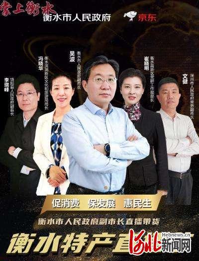 查询访问|河北:“官员直播带货”带来什么 智能科技 查询访问|河北:“官员直播带货”带来什么 查询访问|河北:“官员直播带货”带来什么 智能科技