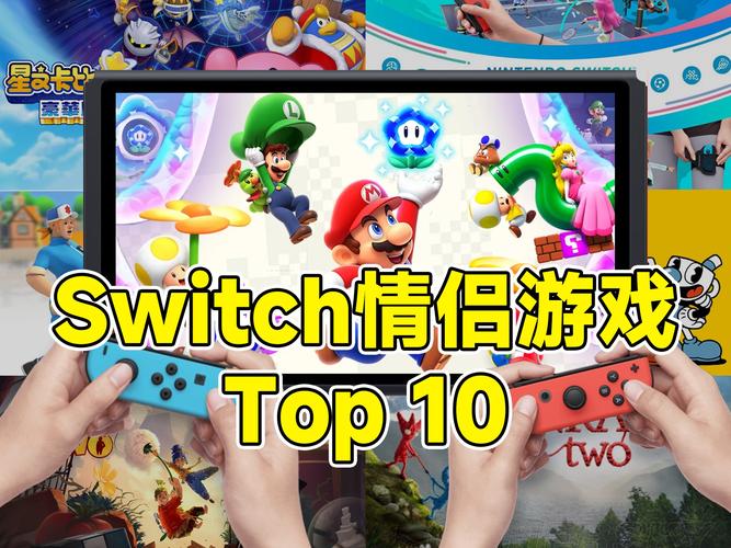 switch适合情侣、亲子的双人多人游戏45款 互联通信 switch适合情侣、亲子的双人多人游戏45款 switch适合情侣、亲子的双人多人游戏45款 互联通信