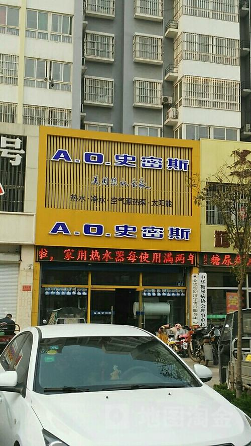 门头沟新开A.O.史密斯专卖店!格局型号超多!还有多款新兴品类! 智能科技 门头沟新开A.O.史密斯专卖店!格局型号超多!还有多款新兴品类! 门头沟新开A.O.史密斯专卖店!格局型号超多!还有多款新兴品类! 智能科技