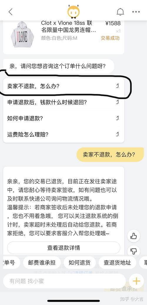 网购商品卖家拒不退换怎么办? 智能科技 网购商品卖家拒不退换怎么办? 网购商品卖家拒不退换怎么办? 智能科技