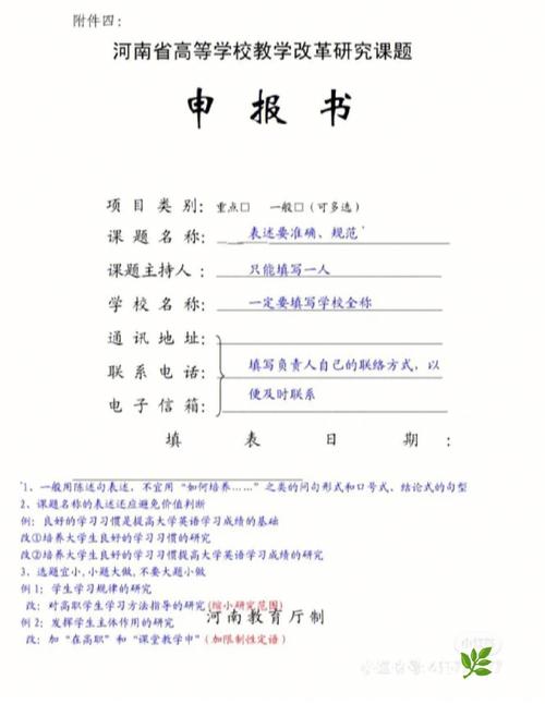 檀卷文书:现场检测申报书(模板) 智能科技 檀卷文书:现场检测申报书(模板) 檀卷文书:现场检测申报书(模板) 智能科技
