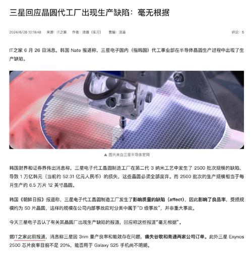 韩媒曝三星电子代工出现巨大分娩缺陷 三星回应称其毫无根据 智能科技 韩媒曝三星电子代工出现巨大分娩缺陷 三星回应称其毫无根据 韩媒曝三星电子代工出现巨大分娩缺陷 三星回应称其毫无根据 智能科技