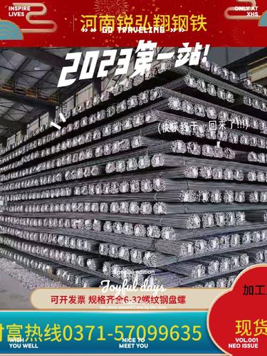 山东莱钢永锋建材:螺纹钢、盘螺、高线价格上调20元/吨 人工智能 山东莱钢永锋建材:螺纹钢、盘螺、高线价格上调20元/吨 山东莱钢永锋建材:螺纹钢、盘螺、高线价格上调20元/吨 人工智能
