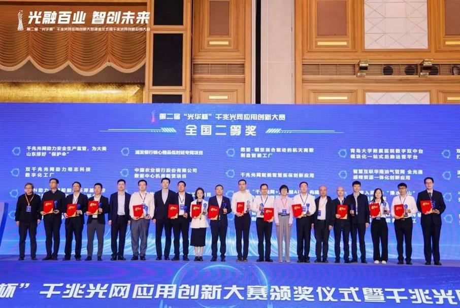 湖南移动数智化千兆光网项目荣获“光华杯”二等奖 智能家居 湖南移动数智化千兆光网项目荣获“光华杯”二等奖 湖南移动数智化千兆光网项目荣获“光华杯”二等奖 智能家居