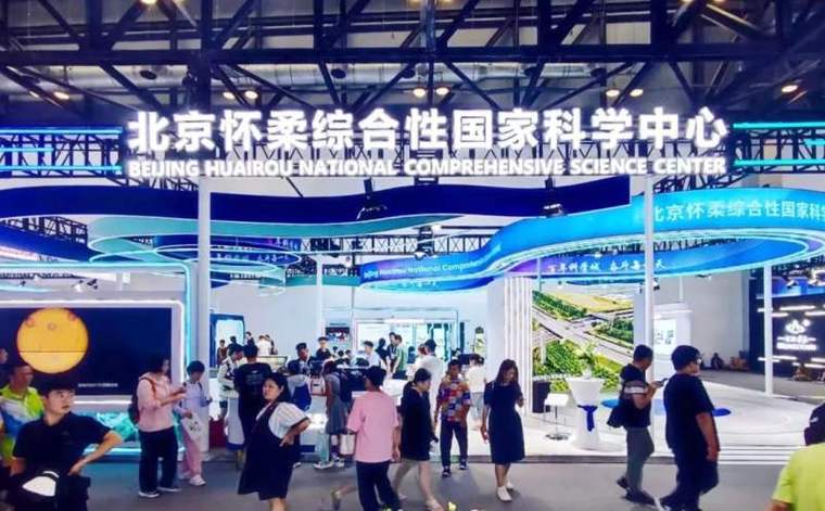 做事国家重大年夜计策怀柔科学城这个新平台将迎顶尖科研团队 智能科技 做事国家重大年夜计策怀柔科学城这个新平台将迎顶尖科研团队 做事国家重大年夜计策怀柔科学城这个新平台将迎顶尖科研团队 智能科技