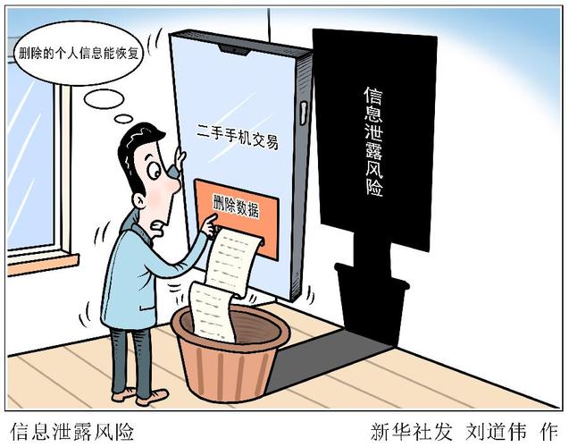 旧手机带来新困扰 二手手机交易存信息泄露风险 智能家居 旧手机带来新困扰 二手手机交易存信息泄露风险 旧手机带来新困扰 二手手机交易存信息泄露风险 智能家居