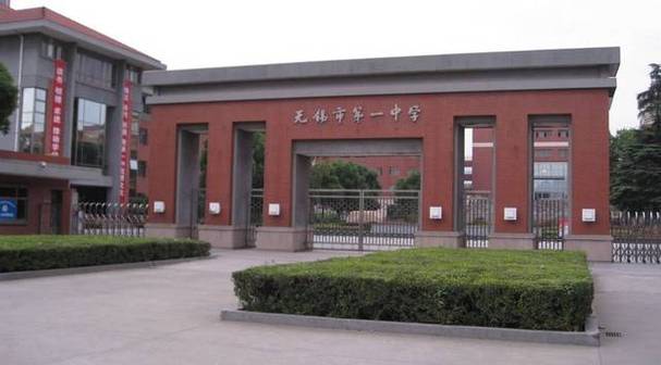 地址公布!无锡一中 这所分校! 人工智能 地址公布!无锡一中 这所分校! 地址公布!无锡一中 这所分校! 人工智能