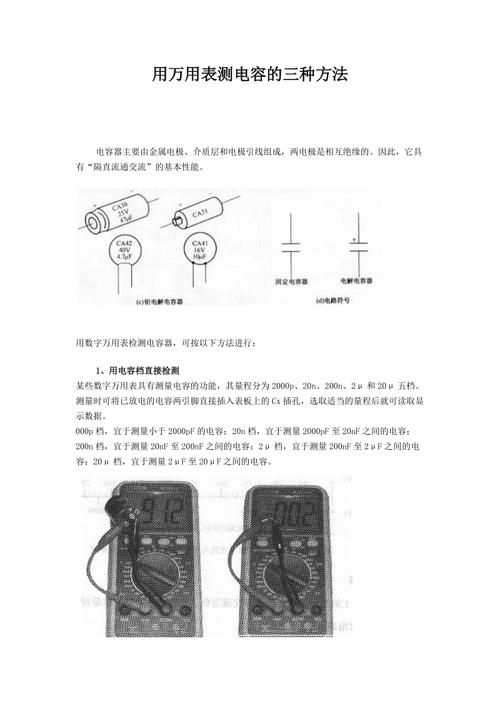初学者的福利数字万用表的运用方法测量三极管电容这都不是事 互联通信 初学者的福利数字万用表的运用方法测量三极管电容这都不是事 初学者的福利数字万用表的运用方法测量三极管电容这都不是事 互联通信