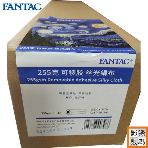 来源厂家定制可移背胶 防水防晒 移除不留胶pp背胶... 智能家居 来源厂家定制可移背胶 防水防晒 移除不留胶pp背胶... 来源厂家定制可移背胶 防水防晒 移除不留胶pp背胶... 智能家居
