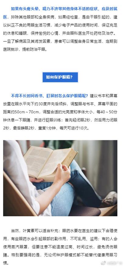 专家:防控干眼 少看电子产品也是关键 人工智能 专家:防控干眼 少看电子产品也是关键 专家:防控干眼 少看电子产品也是关键 人工智能