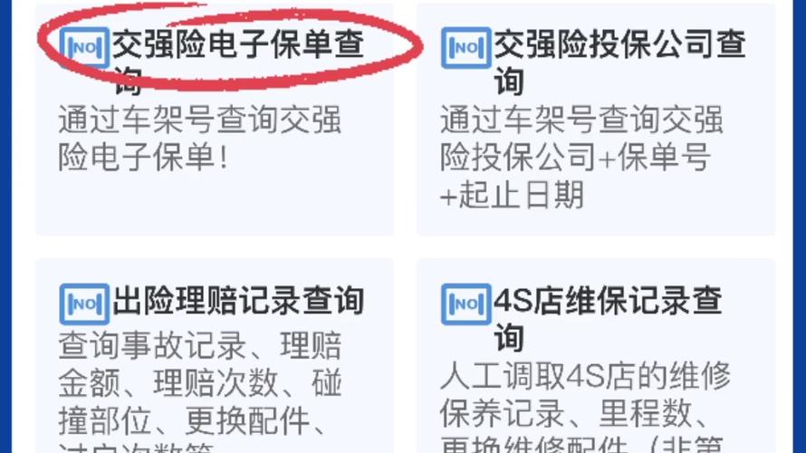 网上查询交强险电子保单怎么操作?三步教你拿到电子版保单! 互联通信 网上查询交强险电子保单怎么操作?三步教你拿到电子版保单! 网上查询交强险电子保单怎么操作?三步教你拿到电子版保单! 互联通信