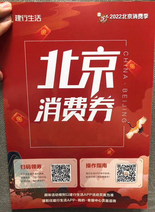 北京发放电子消费券 智能生活用品首日大年夜卖 人工智能 北京发放电子消费券 智能生活用品首日大年夜卖 北京发放电子消费券 智能生活用品首日大年夜卖 人工智能
