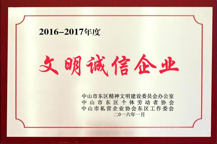 祁门:表彰 “十佳文明诚信企业” 人工智能 祁门:表彰 “十佳文明诚信企业” 祁门:表彰 “十佳文明诚信企业” 人工智能