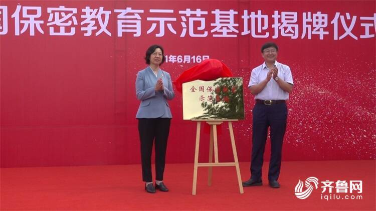 安徽省保密教诲示范基地(芜湖市保密教诲实训中央)揭牌 智能科技 安徽省保密教诲示范基地(芜湖市保密教诲实训中央)揭牌 安徽省保密教诲示范基地(芜湖市保密教诲实训中央)揭牌 智能科技