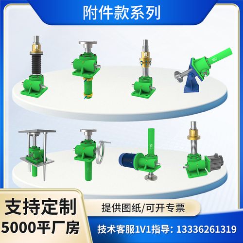 关于丝杆升降机的运用办法及留心事项等问题 互联通信 关于丝杆升降机的运用办法及留心事项等问题 关于丝杆升降机的运用办法及留心事项等问题 互联通信