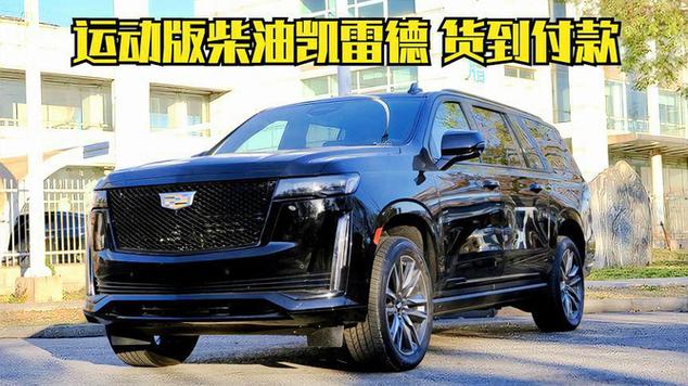 通用汽车推出全尺寸纯电SUV凯雷德Escalade IQ 智能科技 通用汽车推出全尺寸纯电SUV凯雷德Escalade IQ 通用汽车推出全尺寸纯电SUV凯雷德Escalade IQ 智能科技