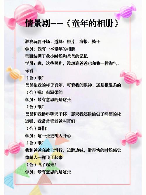 儿童教材剧《童年的相册》台词剧本完整版 人工智能 儿童教材剧《童年的相册》台词剧本完整版 儿童教材剧《童年的相册》台词剧本完整版 人工智能