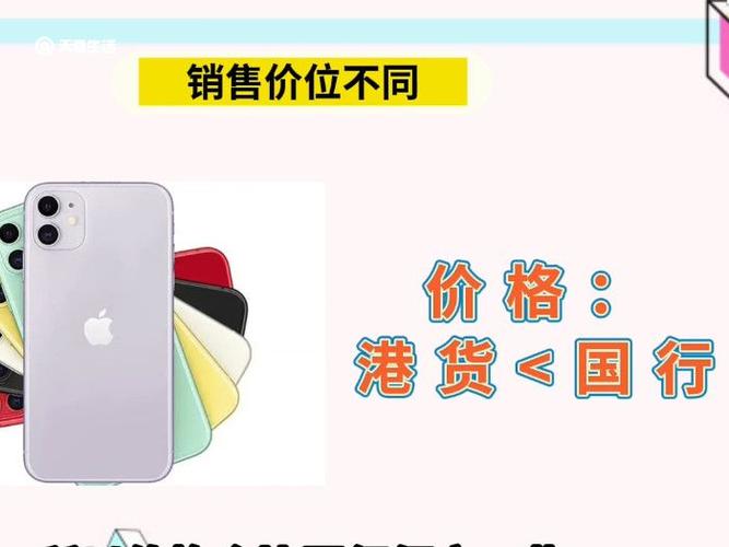 问答:手机的港货与行货之间有什么差异? 人工智能 问答:手机的港货与行货之间有什么差异? 问答:手机的港货与行货之间有什么差异? 人工智能