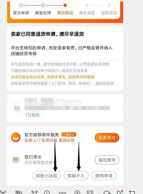 咸鱼卖货有买家退货怎么处理? 智能家居 咸鱼卖货有买家退货怎么处理? 咸鱼卖货有买家退货怎么处理? 智能家居