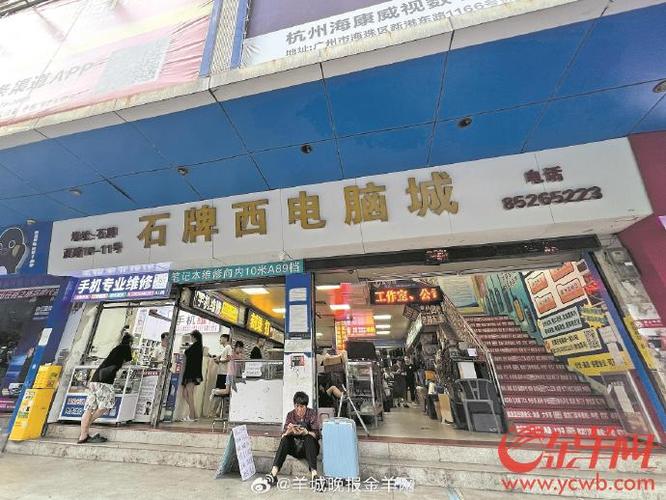 广州岗顶又一家电脑城停滞营业 曾风靡一时的电脑城该何去何从? 智能科技 广州岗顶又一家电脑城停滞营业 曾风靡一时的电脑城该何去何从? 广州岗顶又一家电脑城停滞营业 曾风靡一时的电脑城该何去何从? 智能科技