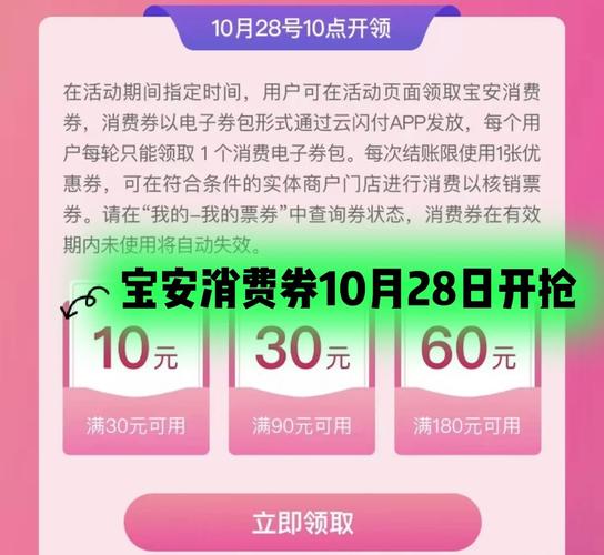 第二波消费券今日开抢 | 深圳人购买消费电子和家用电器可申请补贴 | 晨安宝安 第二波消费券今日开抢 | 深圳人购买消费电子和家用电器可申请补贴 | 晨安宝安 人工智能