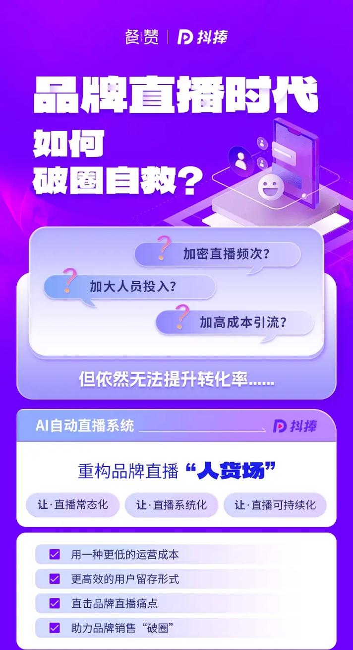 去头部主播化趋势下四川品牌若何直播带货? 互联通信 去头部主播化趋势下四川品牌若何直播带货? 去头部主播化趋势下四川品牌若何直播带货? 互联通信