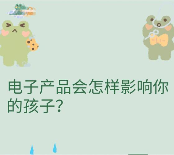 孩子几岁才能接触电子产品?给你一个威信谜底孩子教诲 人工智能 孩子几岁才能接触电子产品?给你一个威信谜底孩子教诲 孩子几岁才能接触电子产品?给你一个威信谜底孩子教诲 人工智能