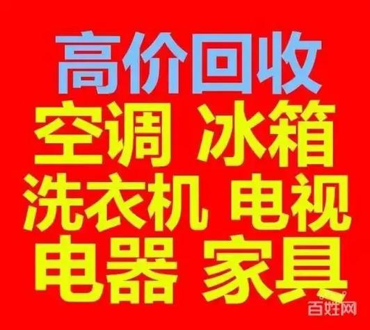湖南长沙地区收受接收二手家电可以经由进程哪些办法寻找收受接收商? 智能家居 湖南长沙地区收受接收二手家电可以经由进程哪些办法寻找收受接收商? 湖南长沙地区收受接收二手家电可以经由进程哪些办法寻找收受接收商? 智能家居