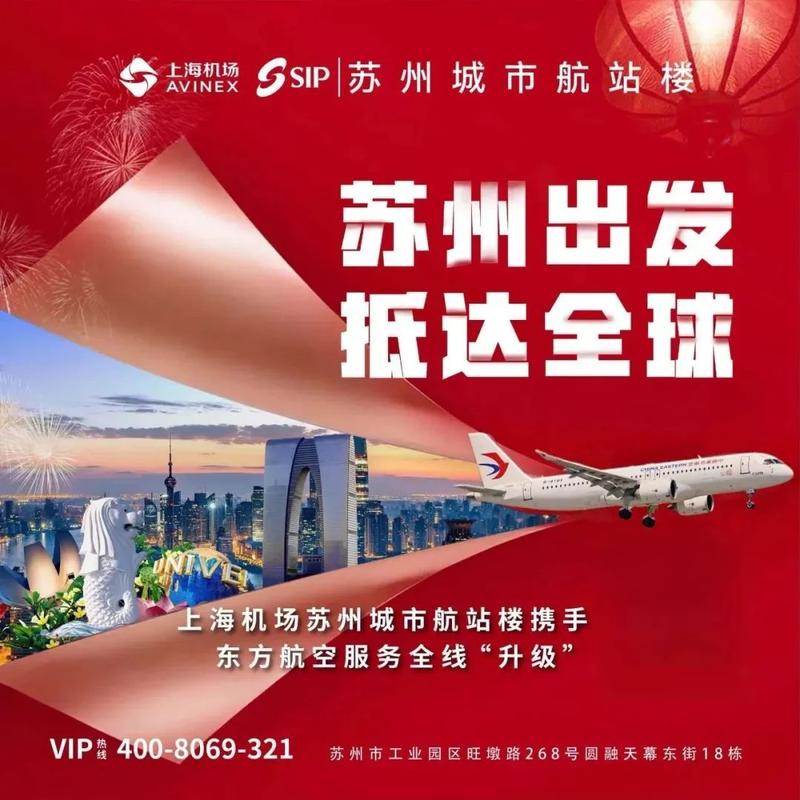 “厦沪快线”上线 东航联袂上海机场姑苏城市航站楼宣告新做事产品 互联通信 “厦沪快线”上线 东航联袂上海机场姑苏城市航站楼宣告新做事产品 “厦沪快线”上线 东航联袂上海机场姑苏城市航站楼宣告新做事产品 互联通信