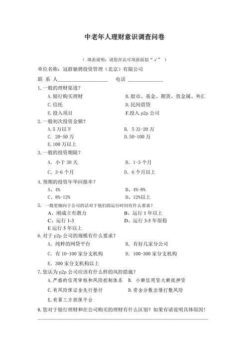 4000多人的养老心声!21宣告《养老理财问卷申报(2022)》 人工智能 4000多人的养老心声!21宣告《养老理财问卷申报(2022)》 4000多人的养老心声!21宣告《养老理财问卷申报(2022)》 人工智能