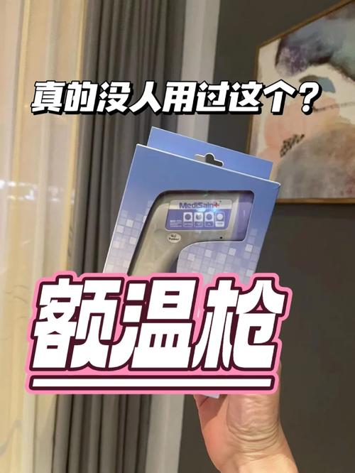 市场呼求第二代额温枪筹划:40度高温下精度仍能达到0.2 智能家居 市场呼求第二代额温枪筹划:40度高温下精度仍能达到0.2 市场呼求第二代额温枪筹划:40度高温下精度仍能达到0.2 智能家居