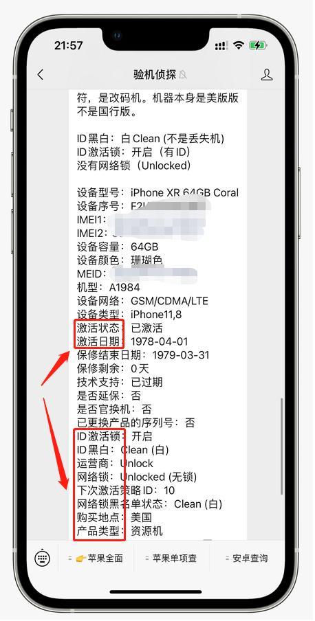 若何鉴别手机是全新正品照样翻新机?只需输入两串代码立马知道 智能科技 若何鉴别手机是全新正品照样翻新机?只需输入两串代码立马知道 若何鉴别手机是全新正品照样翻新机?只需输入两串代码立马知道 智能科技