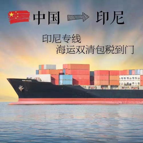 多发货跨境物流|印尼新规限制电子产品进口 互联通信 多发货跨境物流|印尼新规限制电子产品进口 多发货跨境物流|印尼新规限制电子产品进口 互联通信
