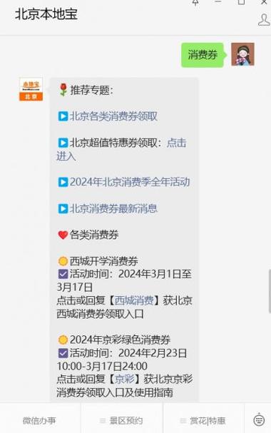 北京消费券首日线上消费排名出炉海淀旭日领先 互联通信 北京消费券首日线上消费排名出炉海淀旭日领先 北京消费券首日线上消费排名出炉海淀旭日领先 互联通信