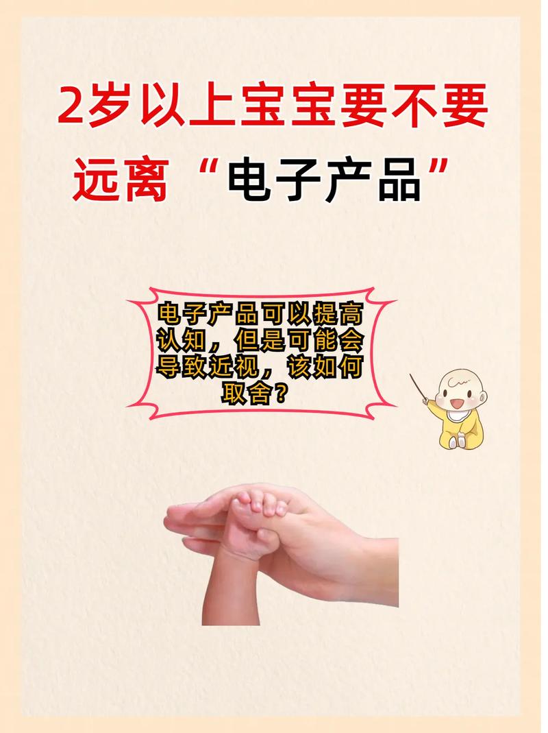 为什么说2岁以下的小孩子最好不碰电子产品呢? 人工智能 为什么说2岁以下的小孩子最好不碰电子产品呢? 为什么说2岁以下的小孩子最好不碰电子产品呢? 人工智能