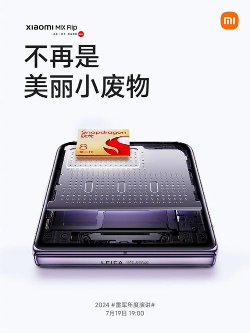 雷军都没想到做个玩具都能卖爆!小米MIX Flip最强配件499元 智能家居 雷军都没想到做个玩具都能卖爆!小米MIX Flip最强配件499元 雷军都没想到做个玩具都能卖爆!小米MIX Flip最强配件499元 智能家居