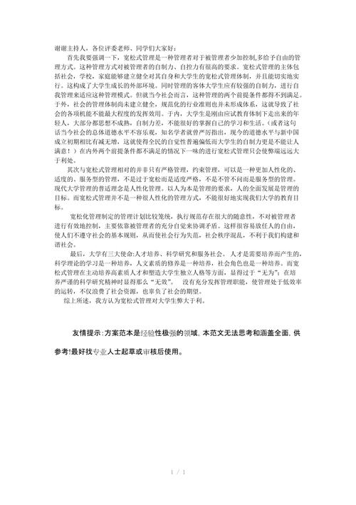 收集对大年夜学生的影响弊大年夜于利辩论稿 智能家居 收集对大年夜学生的影响弊大年夜于利辩论稿 收集对大年夜学生的影响弊大年夜于利辩论稿 智能家居