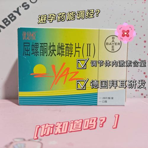 拜耳避孕器安然性受质疑 中国有售 人工智能 拜耳避孕器安然性受质疑 中国有售 拜耳避孕器安然性受质疑 中国有售 人工智能