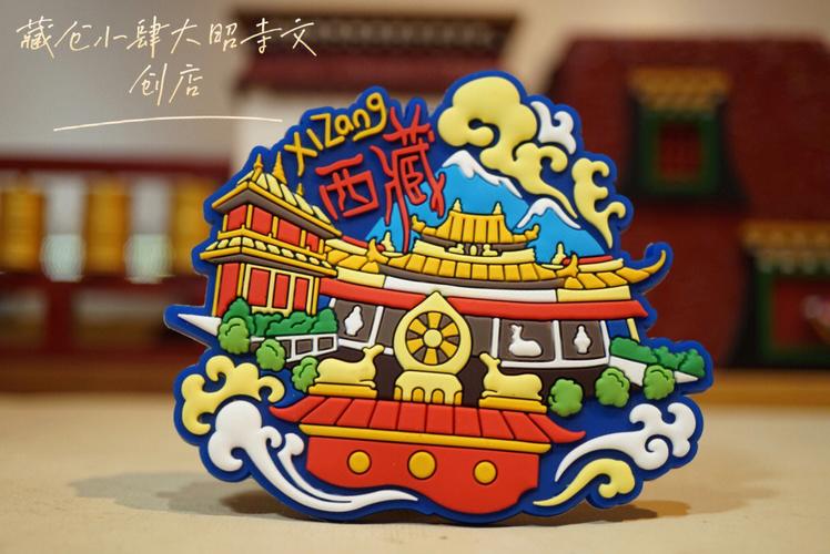 搭客攻略!西藏文创集合超市:一站式淘尽西藏特色物件 人工智能 搭客攻略!西藏文创集合超市:一站式淘尽西藏特色物件 搭客攻略!西藏文创集合超市:一站式淘尽西藏特色物件 人工智能