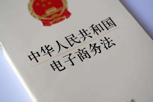 《电商法》实施 代购要“证照” 小我网售自用品免增值税 互联通信 《电商法》实施 代购要“证照” 小我网售自用品免增值税 《电商法》实施 代购要“证照” 小我网售自用品免增值税 互联通信