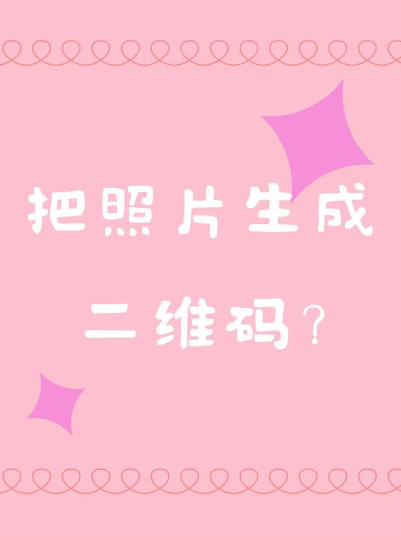 若何制作电子相册二维码? 人工智能 若何制作电子相册二维码? 若何制作电子相册二维码? 人工智能