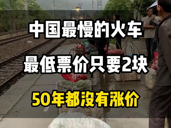 最低票价仅1元!穿行在大年夜山里的慢火车你坐过吗? 人工智能 最低票价仅1元!穿行在大年夜山里的慢火车你坐过吗? 最低票价仅1元!穿行在大年夜山里的慢火车你坐过吗? 人工智能