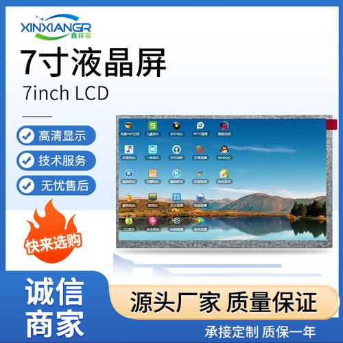 星星科技:公司分娩的视窗防护屏和触控显示产品可用于电动汽车的液晶触摸屏 智能科技 星星科技:公司分娩的视窗防护屏和触控显示产品可用于电动汽车的液晶触摸屏 星星科技:公司分娩的视窗防护屏和触控显示产品可用于电动汽车的液晶触摸屏 智能科技