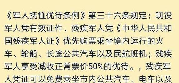 军人证件何时能网购车票? 人工智能 军人证件何时能网购车票? 军人证件何时能网购车票? 人工智能