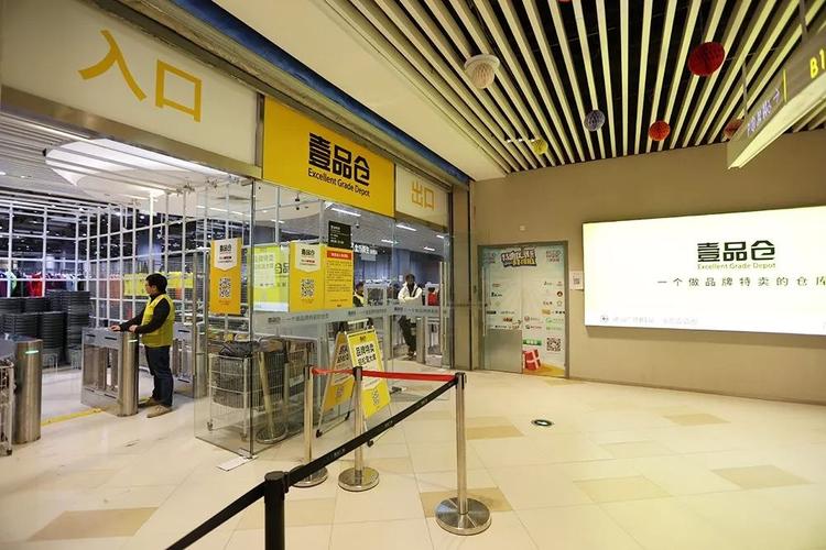 重磅!上海特卖巨擘“壹品仓”长宁临空店开业啦!小编带你去探店~ 互联通信 重磅!上海特卖巨擘“壹品仓”长宁临空店开业啦!小编带你去探店~ 重磅!上海特卖巨擘“壹品仓”长宁临空店开业啦!小编带你去探店~ 互联通信