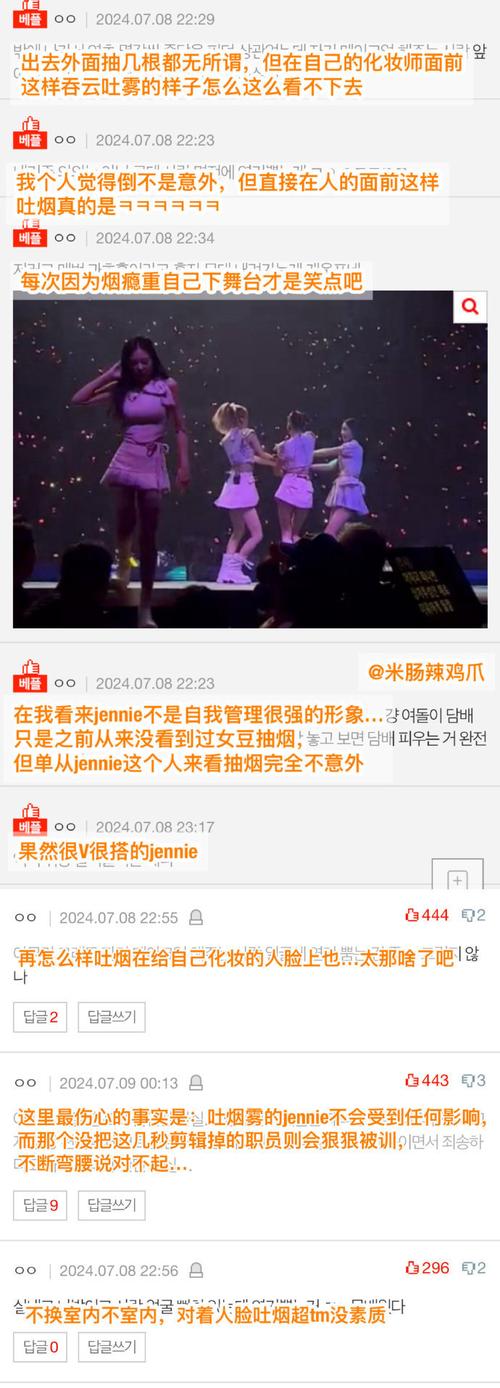 Jennie为室内抽电子烟道歉热搜洗地的网友打脸不? 智能家居 Jennie为室内抽电子烟道歉热搜洗地的网友打脸不? Jennie为室内抽电子烟道歉热搜洗地的网友打脸不? 智能家居