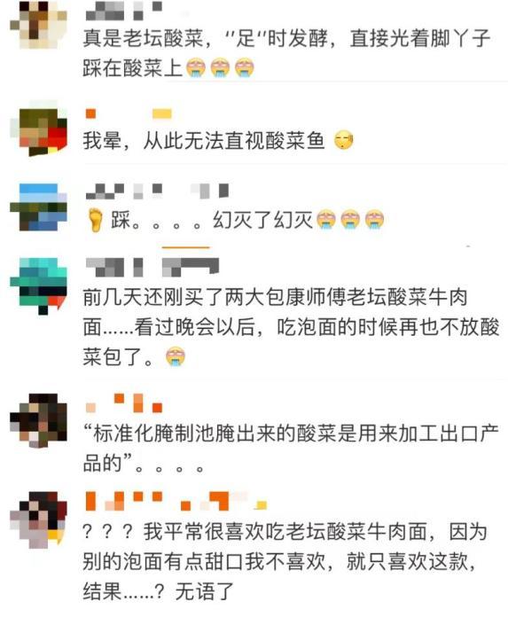 聚焦315:老坛酸菜包竟是土坑腌制直播电商、医美培训均中枪 人工智能 聚焦315:老坛酸菜包竟是土坑腌制直播电商、医美培训均中枪 聚焦315:老坛酸菜包竟是土坑腌制直播电商、医美培训均中枪 人工智能