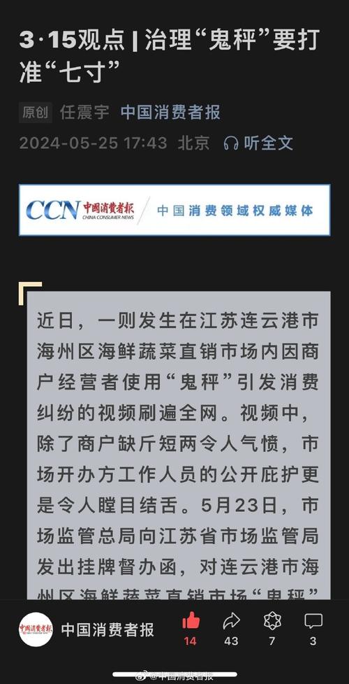 连云港鬼秤事宜揭秘消费怎么自保 智能家居 连云港鬼秤事宜揭秘消费怎么自保 连云港鬼秤事宜揭秘消费怎么自保 智能家居