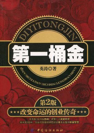 “第一桶金”与“言必有中” 人工智能 “第一桶金”与“言必有中” “第一桶金”与“言必有中” 人工智能