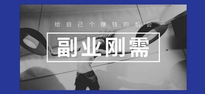 「买买买」一欠妥心变成了「副业刚需」 互联通信 「买买买」一欠妥心变成了「副业刚需」 「买买买」一欠妥心变成了「副业刚需」 互联通信